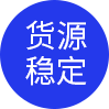 生產(chǎn)設(shè)備精良